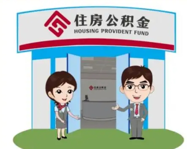香港离职公积金封存了怎么取出来（离职公积金账户封存怎样取出来）
